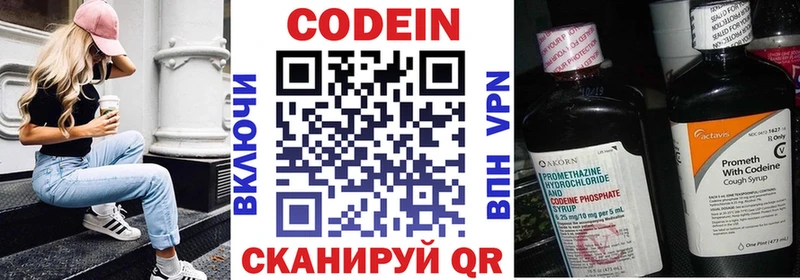 купить  цена  Кадников  Codein напиток Lean (лин) 