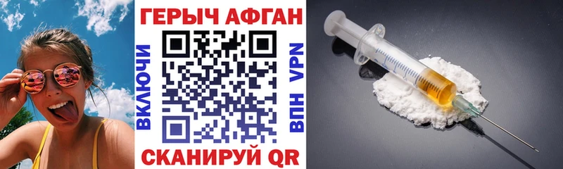Героин Афган  Кадников 