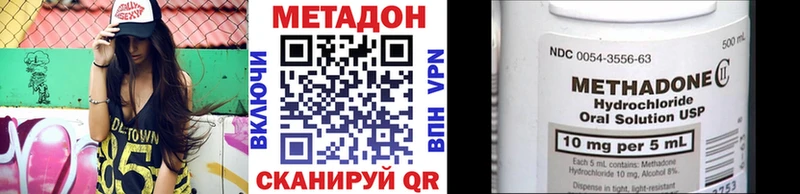 Метадон VHQ  сколько стоит  Кадников 