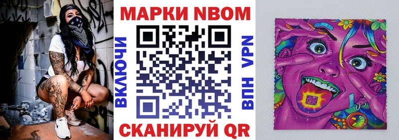 Марки NBOMe 1,5мг  Кадников 